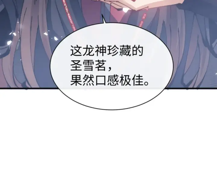 《师尊：这个冲师逆徒才不是圣子》第129话 又让逆徒得逞图81