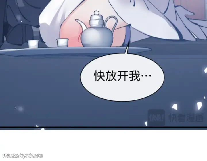 《师尊：这个冲师逆徒才不是圣子》第129话 又让逆徒得逞图88
