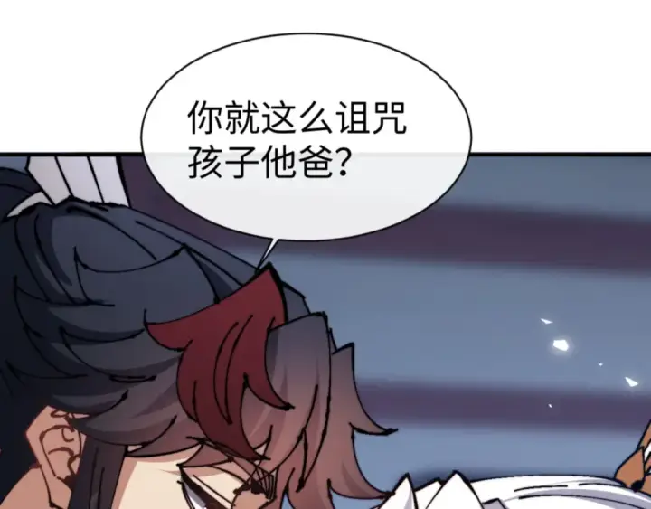 《师尊：这个冲师逆徒才不是圣子》第129话 又让逆徒得逞图98