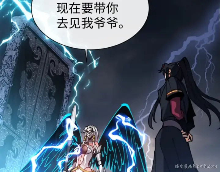 《师尊：这个冲师逆徒才不是圣子》第130话 雷神一族图104