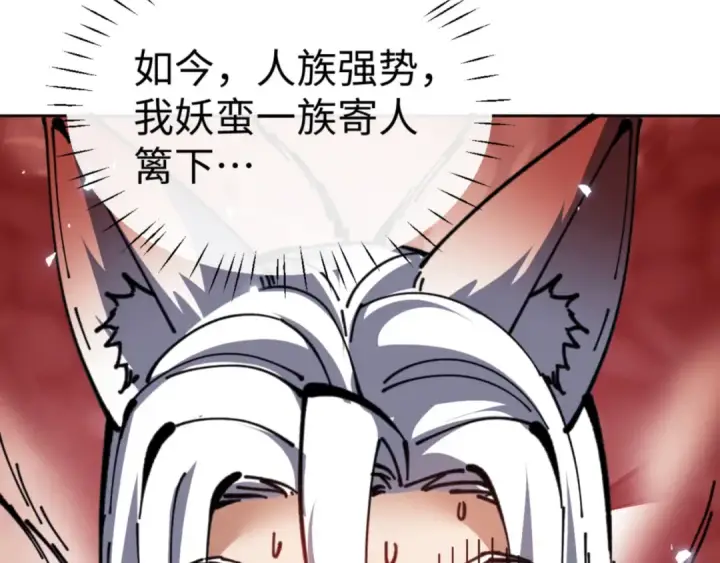 《师尊：这个冲师逆徒才不是圣子》第130话 雷神一族图12