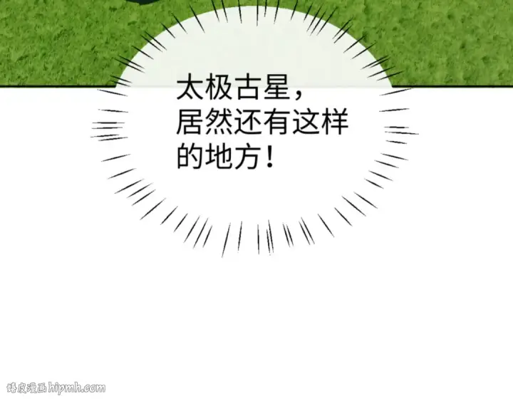 《师尊：这个冲师逆徒才不是圣子》第130话 雷神一族图128