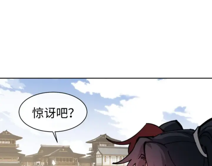《师尊：这个冲师逆徒才不是圣子》第130话 雷神一族图130