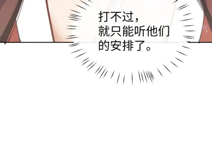 《师尊：这个冲师逆徒才不是圣子》第130话 雷神一族图14