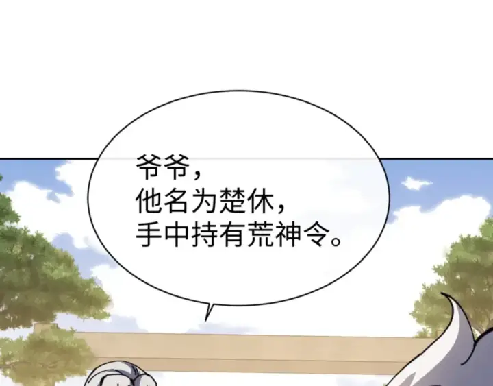 《师尊：这个冲师逆徒才不是圣子》第130话 雷神一族图147