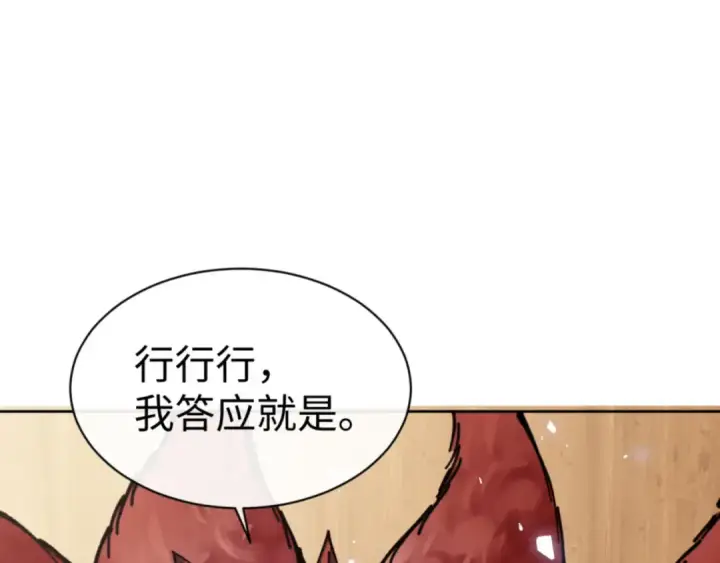 《师尊：这个冲师逆徒才不是圣子》第130话 雷神一族图15