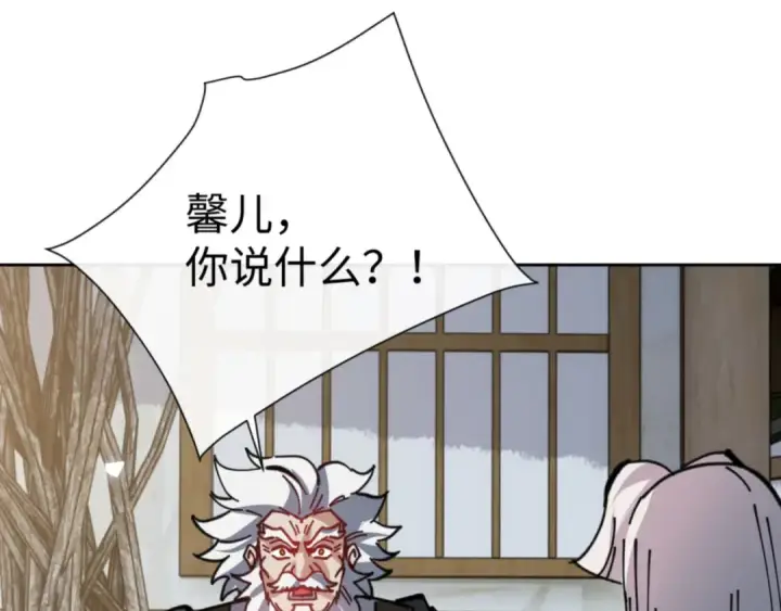 《师尊：这个冲师逆徒才不是圣子》第130话 雷神一族图151