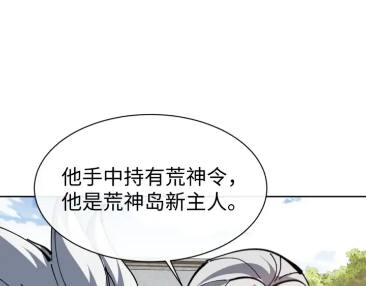 《师尊：这个冲师逆徒才不是圣子》第130话 雷神一族图154