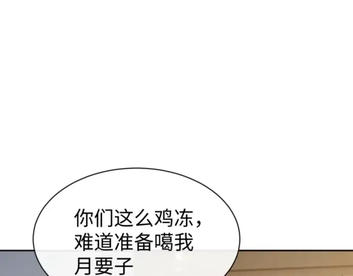 《师尊：这个冲师逆徒才不是圣子》第130话 雷神一族图157