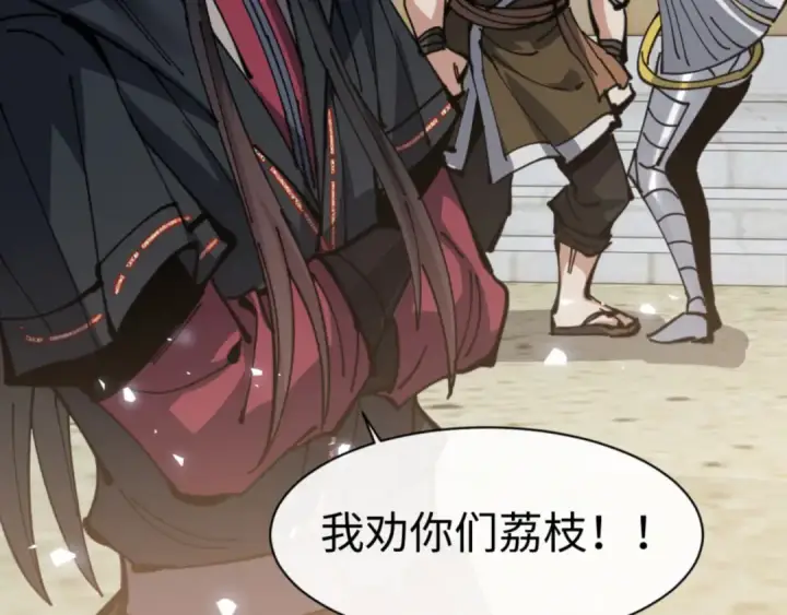 《师尊：这个冲师逆徒才不是圣子》第130话 雷神一族图159
