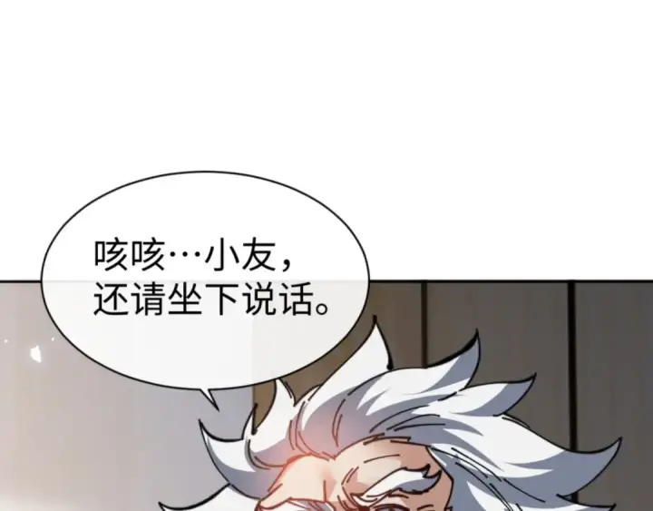 《师尊：这个冲师逆徒才不是圣子》第130话 雷神一族图164