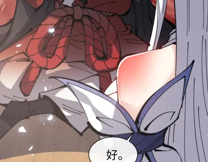 《师尊：这个冲师逆徒才不是圣子》第130话 雷神一族图17