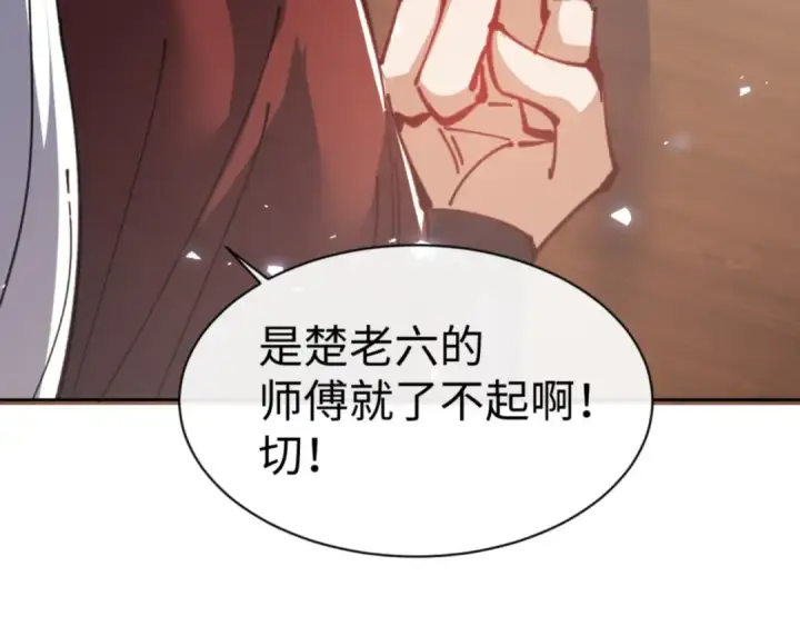 《师尊：这个冲师逆徒才不是圣子》第130话 雷神一族图21