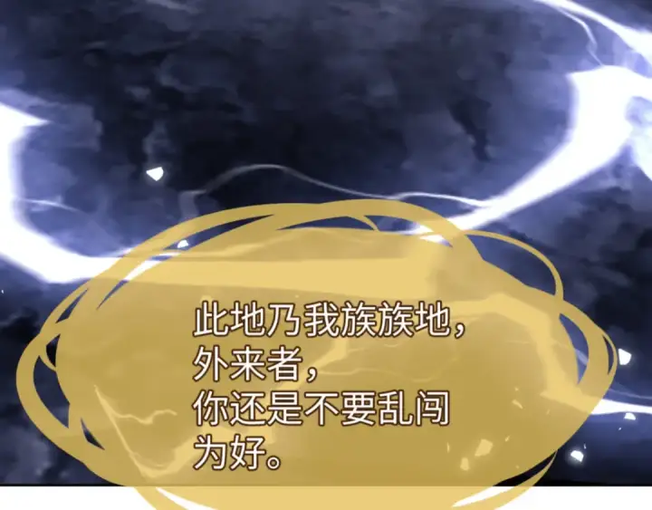 《师尊：这个冲师逆徒才不是圣子》第130话 雷神一族图51