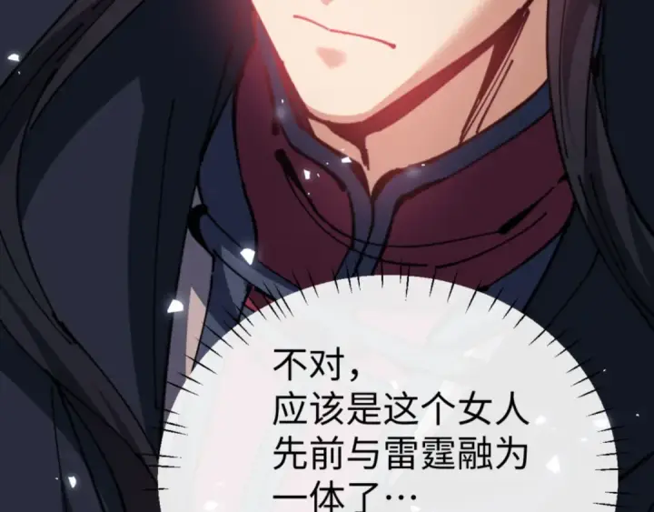 《师尊：这个冲师逆徒才不是圣子》第130话 雷神一族图62