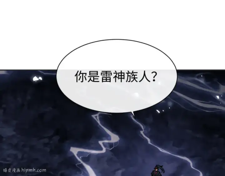 《师尊：这个冲师逆徒才不是圣子》第130话 雷神一族图64