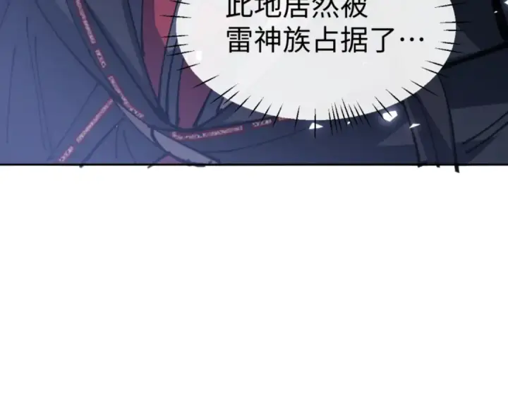 《师尊：这个冲师逆徒才不是圣子》第130话 雷神一族图70