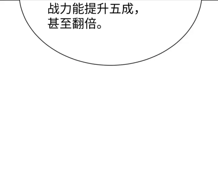 《师尊：这个冲师逆徒才不是圣子》第130话 雷神一族图74