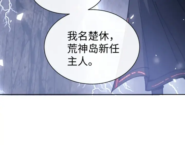 《师尊：这个冲师逆徒才不是圣子》第130话 雷神一族图77