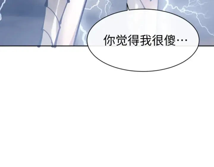 《师尊：这个冲师逆徒才不是圣子》第130话 雷神一族图81