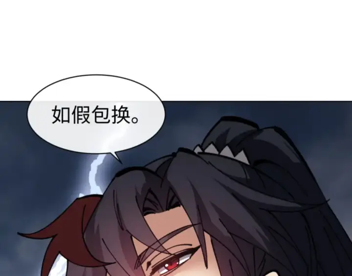 《师尊：这个冲师逆徒才不是圣子》第130话 雷神一族图90