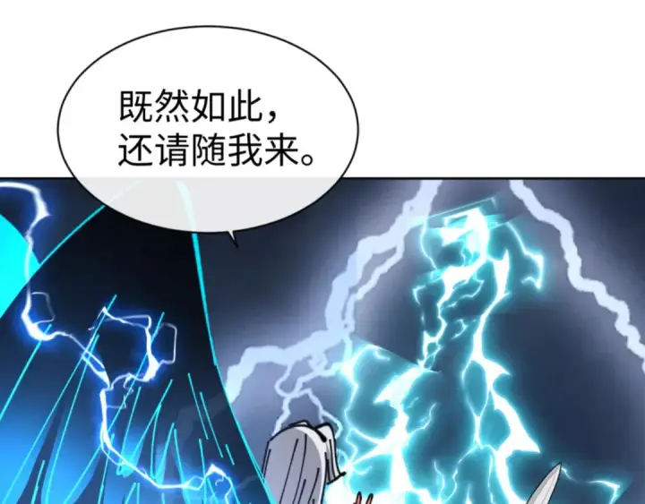 《师尊：这个冲师逆徒才不是圣子》第130话 雷神一族图93