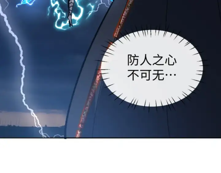 《师尊：这个冲师逆徒才不是圣子》第130话 雷神一族图98