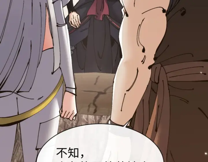 《师尊：这个冲师逆徒才不是圣子》第131话 奇怪的帝尊图10