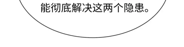 《师尊：这个冲师逆徒才不是圣子》第131话 奇怪的帝尊图114