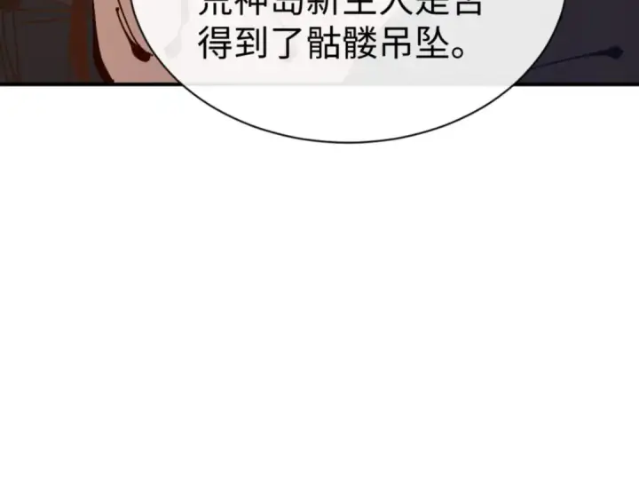 《师尊：这个冲师逆徒才不是圣子》第131话 奇怪的帝尊图124