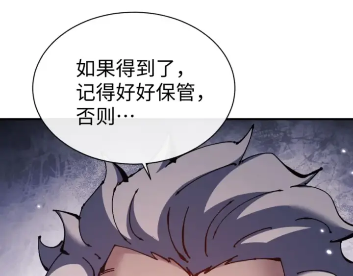 《师尊：这个冲师逆徒才不是圣子》第131话 奇怪的帝尊图125