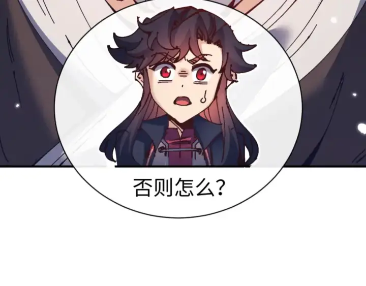 《师尊：这个冲师逆徒才不是圣子》第131话 奇怪的帝尊图127