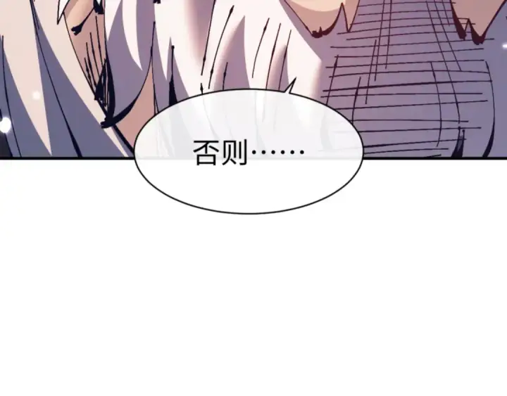 《师尊：这个冲师逆徒才不是圣子》第131话 奇怪的帝尊图134