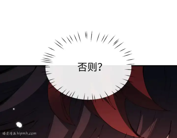《师尊：这个冲师逆徒才不是圣子》第131话 奇怪的帝尊图136
