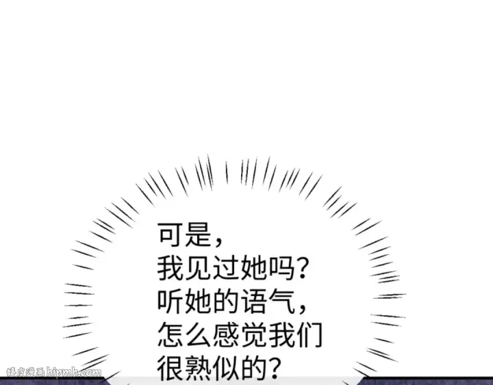 《师尊：这个冲师逆徒才不是圣子》第131话 奇怪的帝尊图152