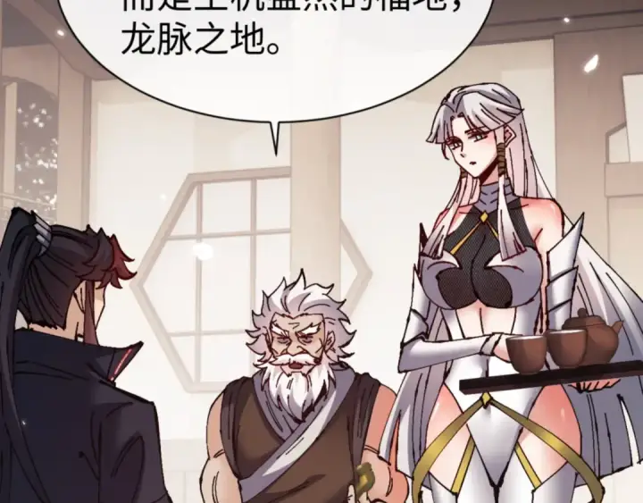 《师尊：这个冲师逆徒才不是圣子》第131话 奇怪的帝尊图38