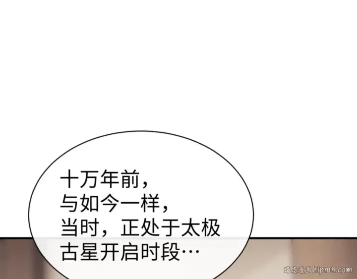《师尊：这个冲师逆徒才不是圣子》第131话 奇怪的帝尊图40