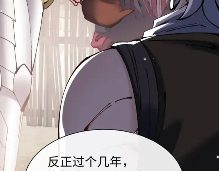 《师尊：这个冲师逆徒才不是圣子》第131话 奇怪的帝尊图46