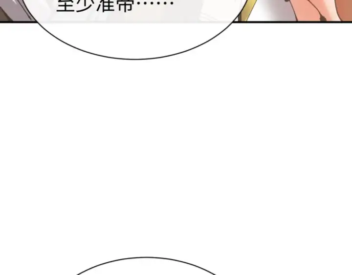 《师尊：这个冲师逆徒才不是圣子》第131话 奇怪的帝尊图52