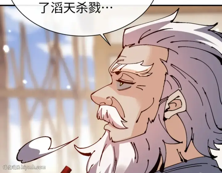 《师尊：这个冲师逆徒才不是圣子》第131话 奇怪的帝尊图64