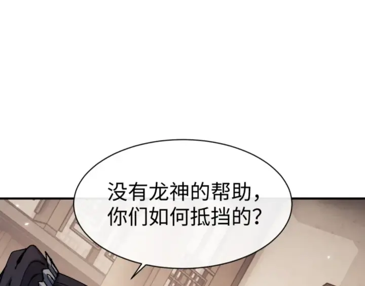 《师尊：这个冲师逆徒才不是圣子》第131话 奇怪的帝尊图78