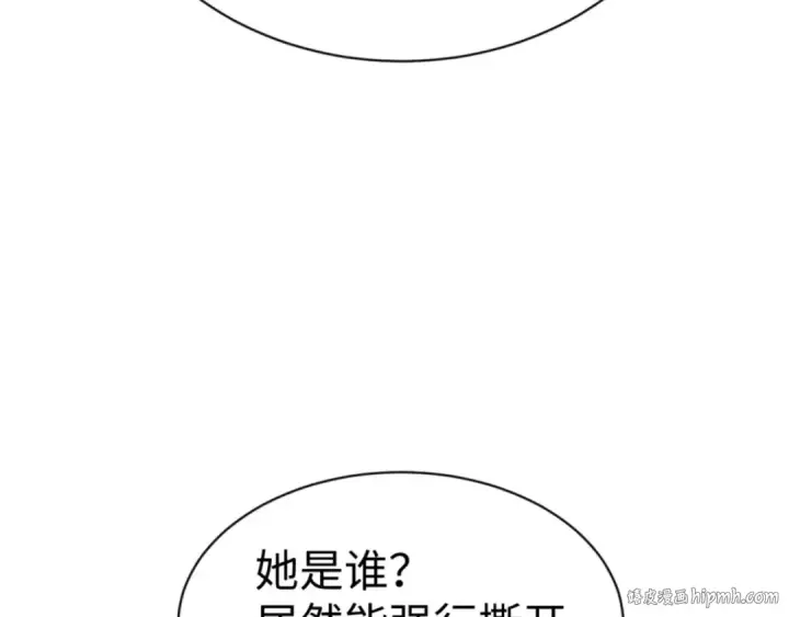 《师尊：这个冲师逆徒才不是圣子》第131话 奇怪的帝尊图96