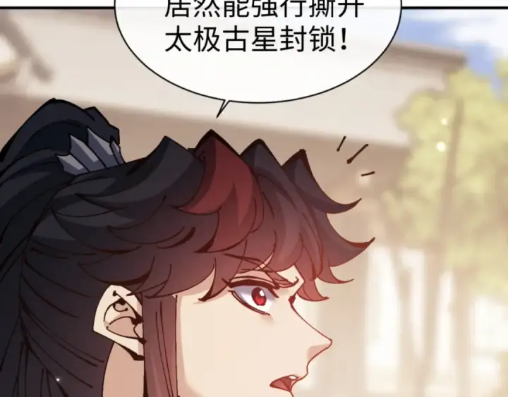 《师尊：这个冲师逆徒才不是圣子》第131话 奇怪的帝尊图97