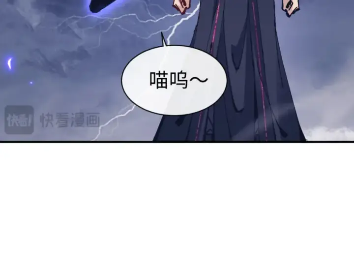《师尊：这个冲师逆徒才不是圣子》第132话 救世英雄楚老魔图106