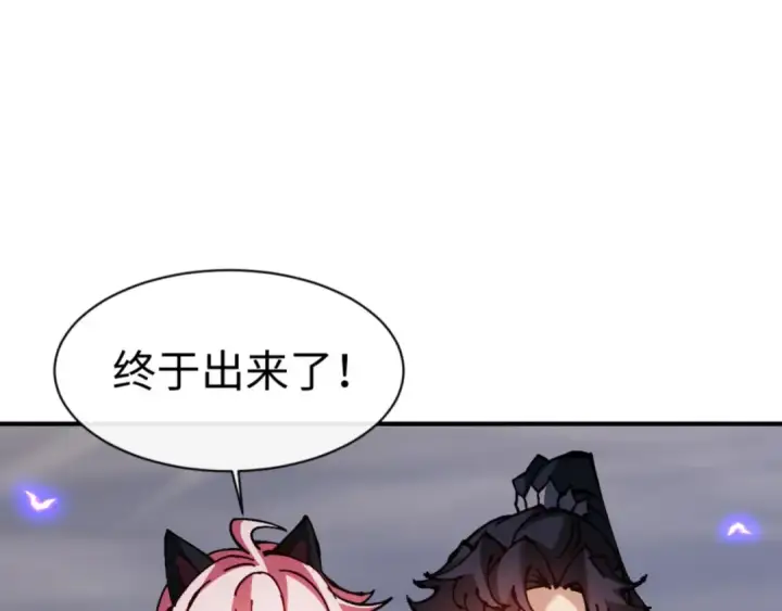 《师尊：这个冲师逆徒才不是圣子》第132话 救世英雄楚老魔图107