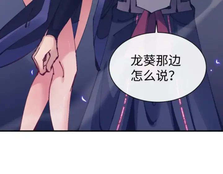 《师尊：这个冲师逆徒才不是圣子》第132话 救世英雄楚老魔图109