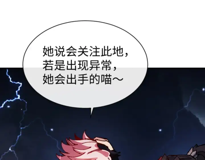 《师尊：这个冲师逆徒才不是圣子》第132话 救世英雄楚老魔图111