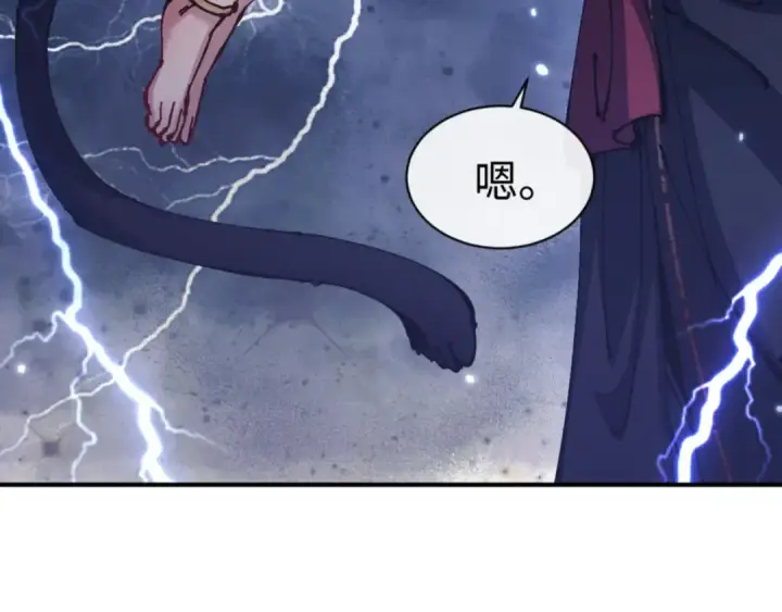 《师尊：这个冲师逆徒才不是圣子》第132话 救世英雄楚老魔图113