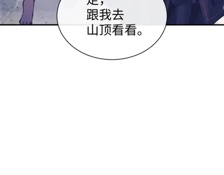 《师尊：这个冲师逆徒才不是圣子》第132话 救世英雄楚老魔图117