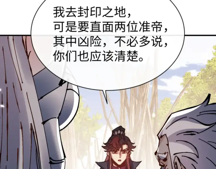 《师尊：这个冲师逆徒才不是圣子》第132话 救世英雄楚老魔图12